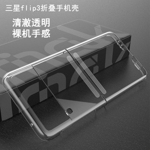适用三星Galaxy Z Flip3手机壳折叠屏防摔保护套sm-f7110透明硬壳全包zflip3超薄5G简约情侣男女ins可放照片
