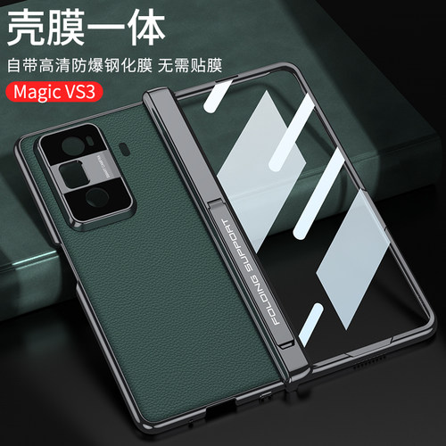 适用华为荣耀MagicVs3手机壳磁吸中轴铰链全包Vs3壳膜一体Magic超薄支架Honor素皮折叠保护套带钢化膜防摔男