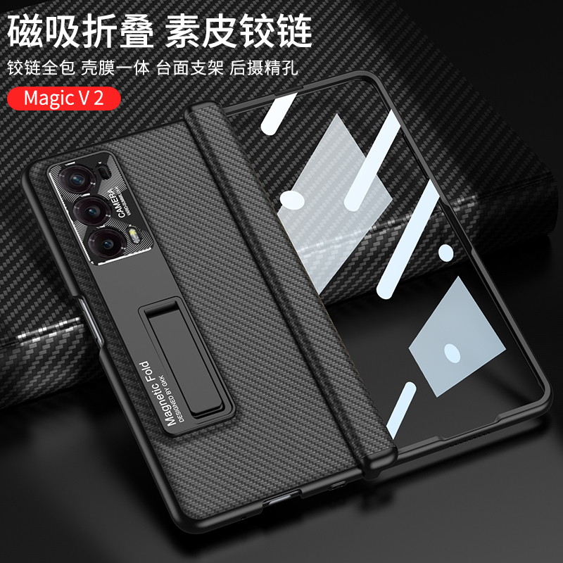 MagicV2磁吸素皮壳膜一体手机壳