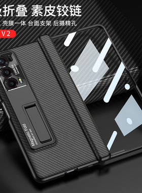 适用华为荣耀MagicV2手机壳磁吸中轴铰链全包素皮壳膜一体魔术Magic V2至臻磨砂超薄支架Honor折叠保护套防摔