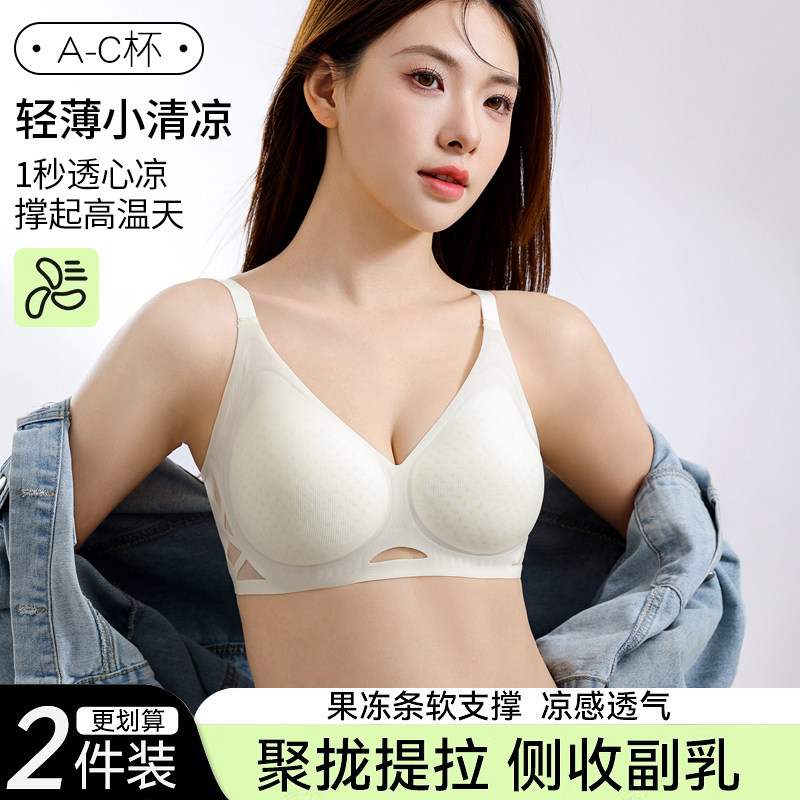 聚拢无痕文胸冰丝运动文胸夏季大胸显小胸一片式美背内衣2025新款