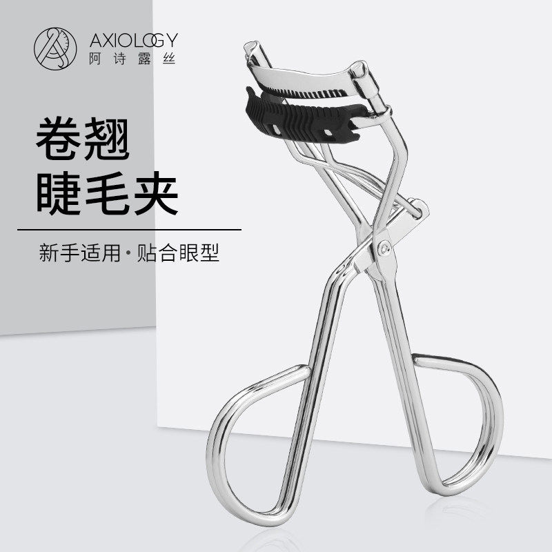 AXIOLOGY阿诗露丝带梳子睫毛夹持久定型眼睫毛夹卷翘睫毛美睫工具,彩妆/香水/美妆工具,睫毛夹,淘宝优惠券,粉丝福利购,淘宝优惠卷