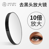 阿诗露丝美妆吸盘放大镜10倍高清放大毛孔美妆镜子拔去黑头挤痘痘