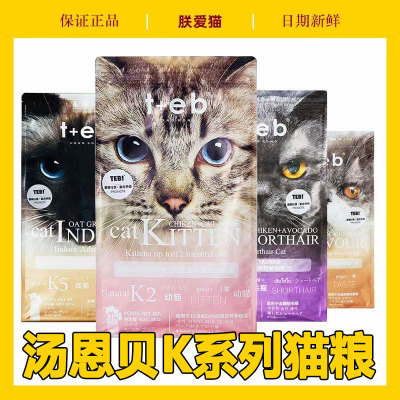 汤恩贝猫粮布偶蓝猫英短美短粮