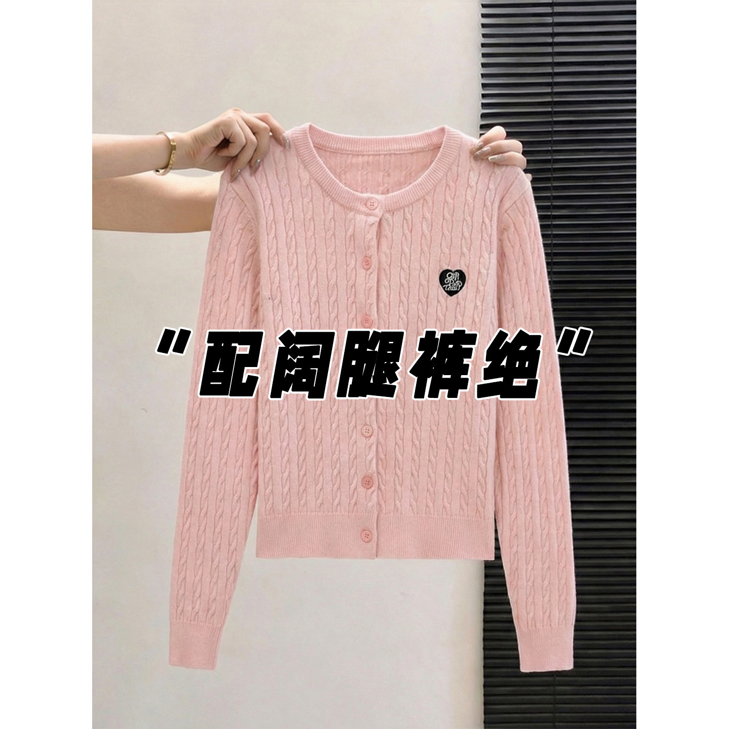 粉色长袖针织开衫女2026新款早春韩系穿搭高级感外搭毛衣外套上衣