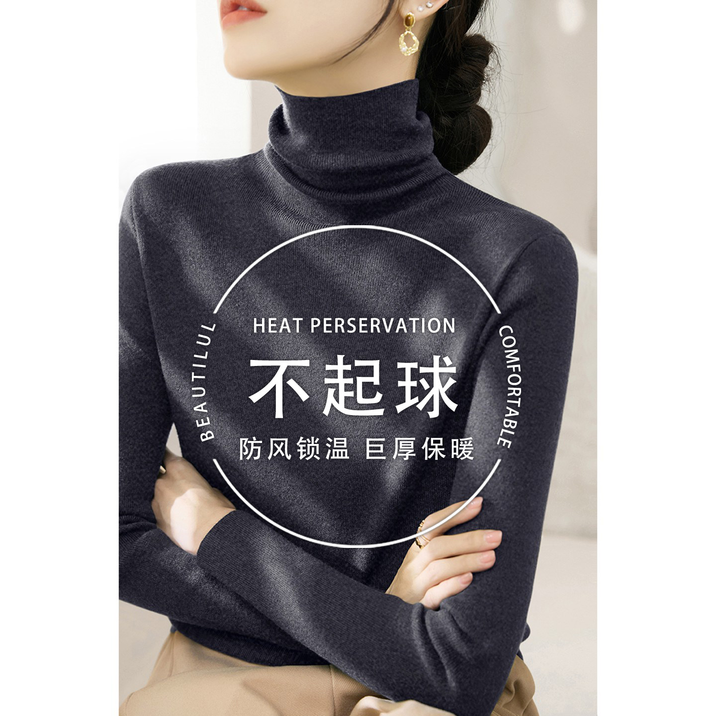 高级灰堆堆领针织打底衫女秋冬2025新款大衣内搭修身毛衣长袖上衣