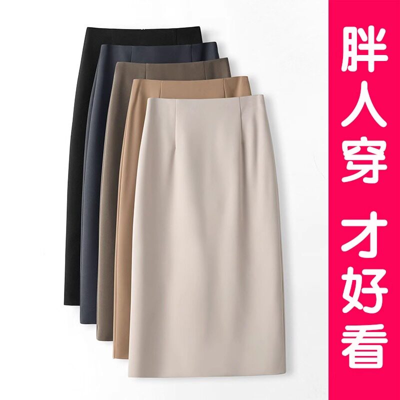 西装半身裙女夏季新款高腰显瘦a字裙职业裙大尺码胖mm中长版一步