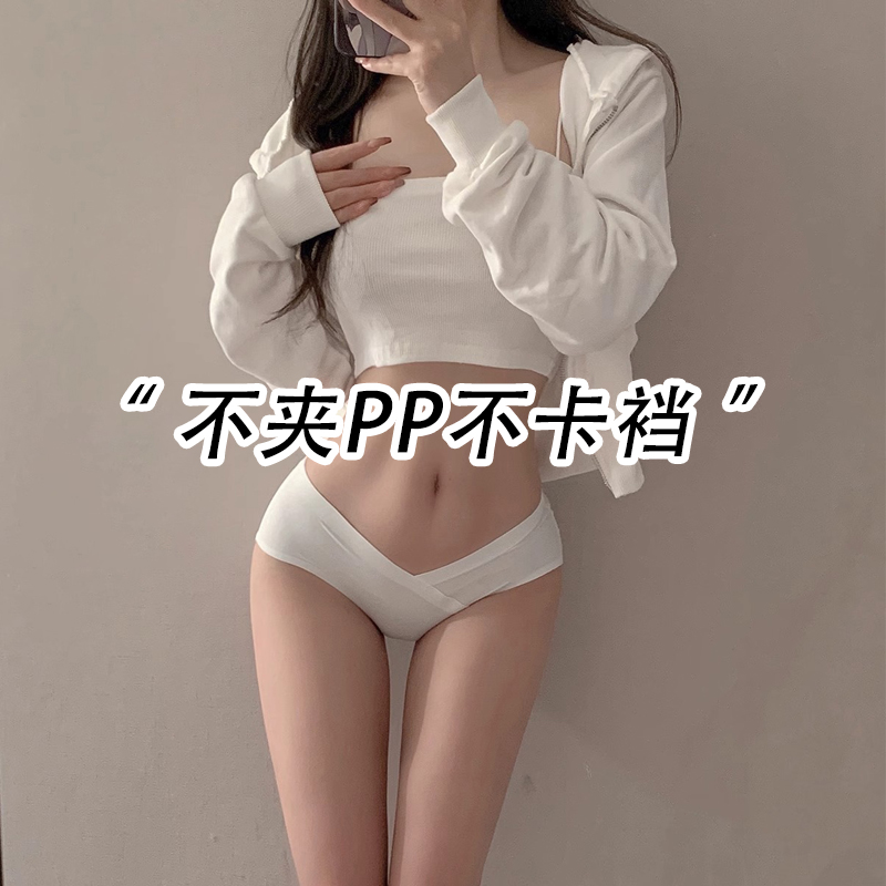 3条装冰丝无痕内裤女夏季薄款不夹屁屁交叉低腰性感不卡裆三角裤