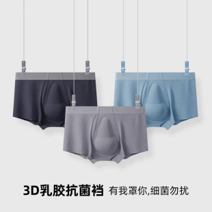 莫代尔短裤 男士 四角裤 太空舱无痕平角防夹臀四角裤 显大带棉垫内裤