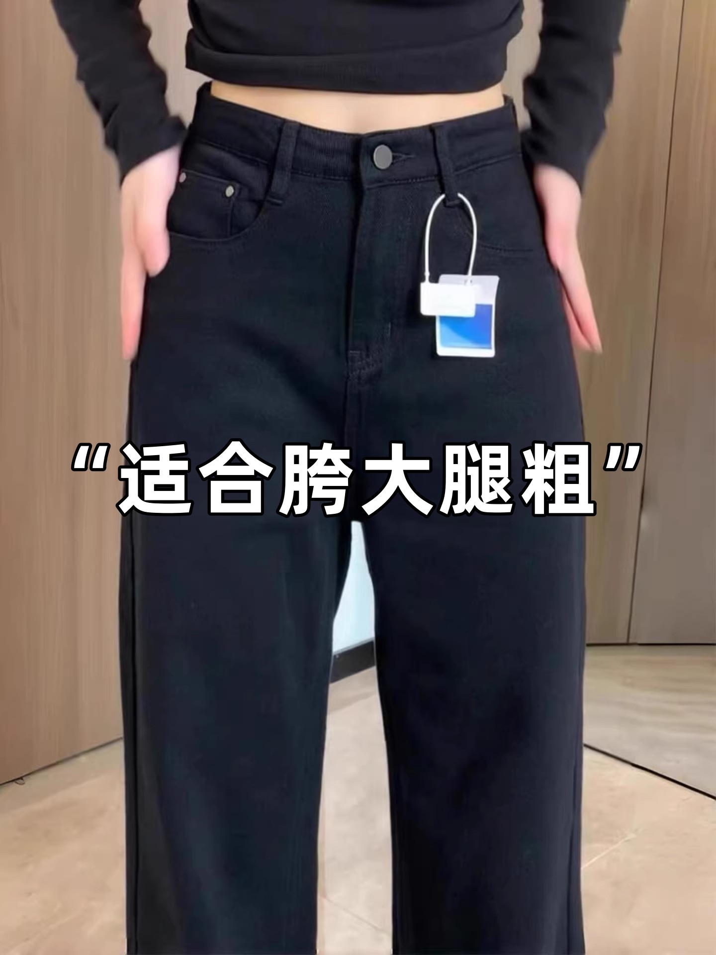 黑色窄版阔腿牛仔裤女秋冬加绒高腰弹力显瘦垂感百搭超好看直筒裤