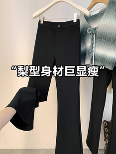 黑色微喇西装裤女秋冬新款马蹄裤加绒加厚裤子高腰梨型身材喇叭裤