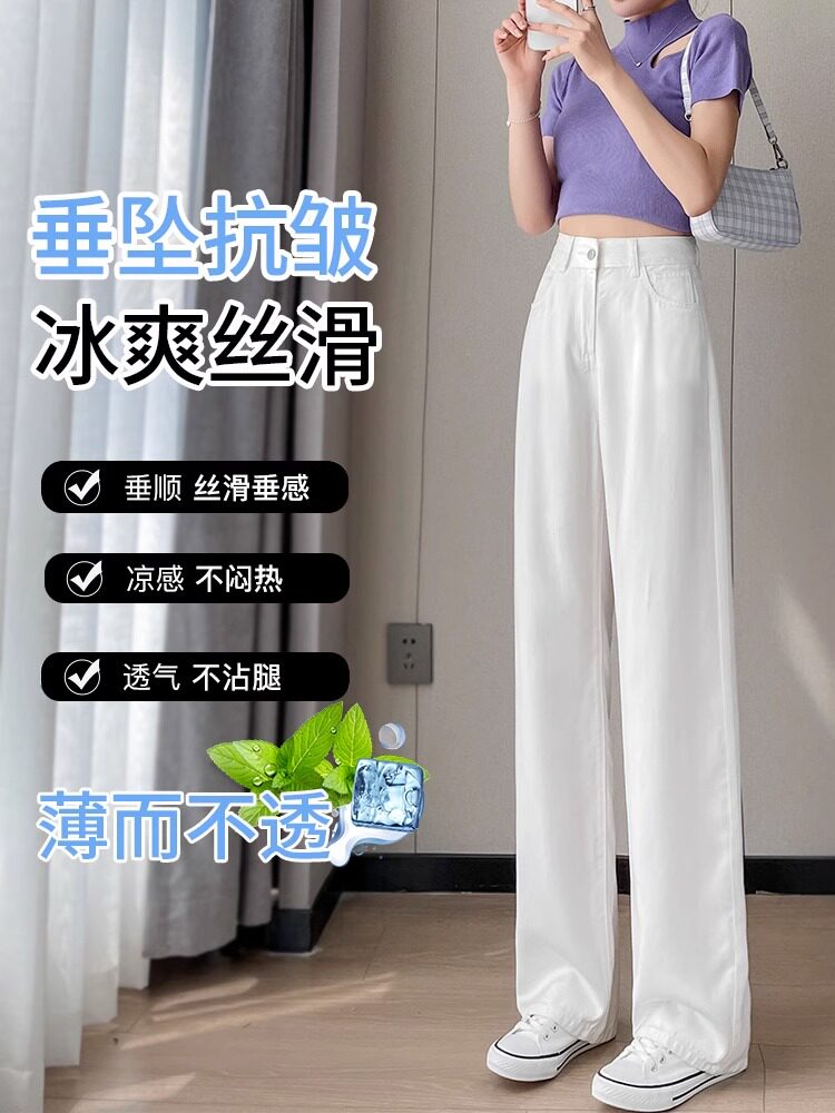 WHITE PANTS WOMENS TENCEL STRAIGHT-LEG JEANS SUMMER THIN HIGH-WAISTED PEAR-SHAPED BODY LOOSE DRAPE ICE SILK WIDE-LEG PANTS