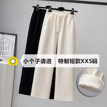 加绒八分裤运动裤女小个子秋冬加厚灯芯绒直筒休闲裤雪尼尔阔腿裤