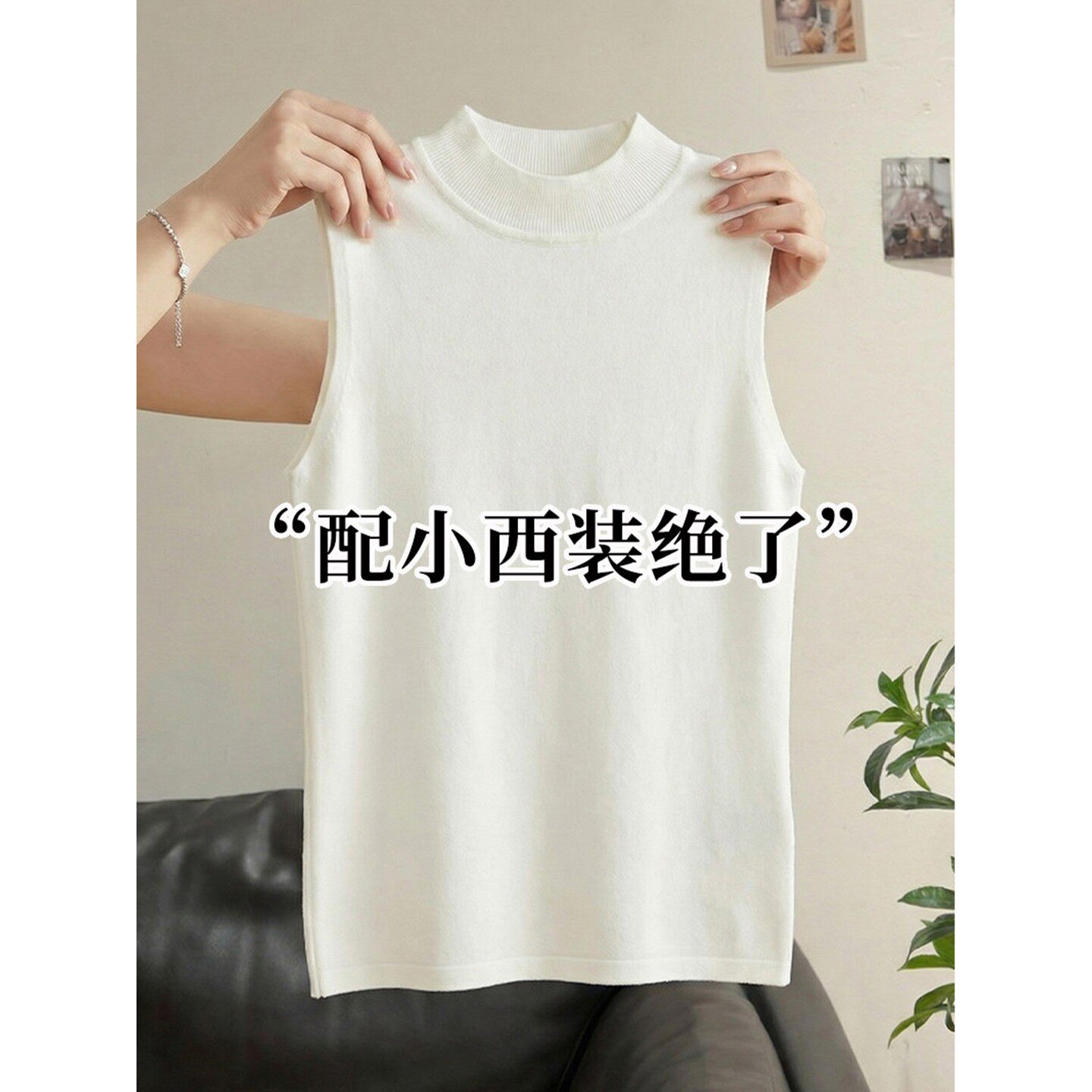 白色立领针织背心吊带女半高领无袖内搭西装打底衫大码胖mm200斤