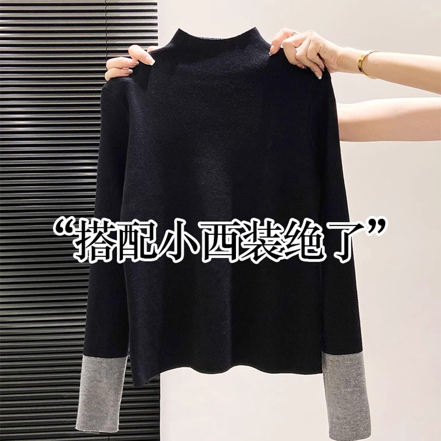 撞色半高领打底衫女秋冬季内搭配西装不起球毛衣绝美巨好看的上衣,户外/登山/野营/旅行用品,速干T恤,淘宝优惠券,粉丝福利购,淘宝优惠卷