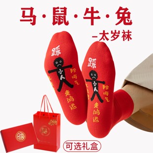 踩地袜大红袜子小人图案属马年纯棉本命年男女士属马短筒隐形船袜