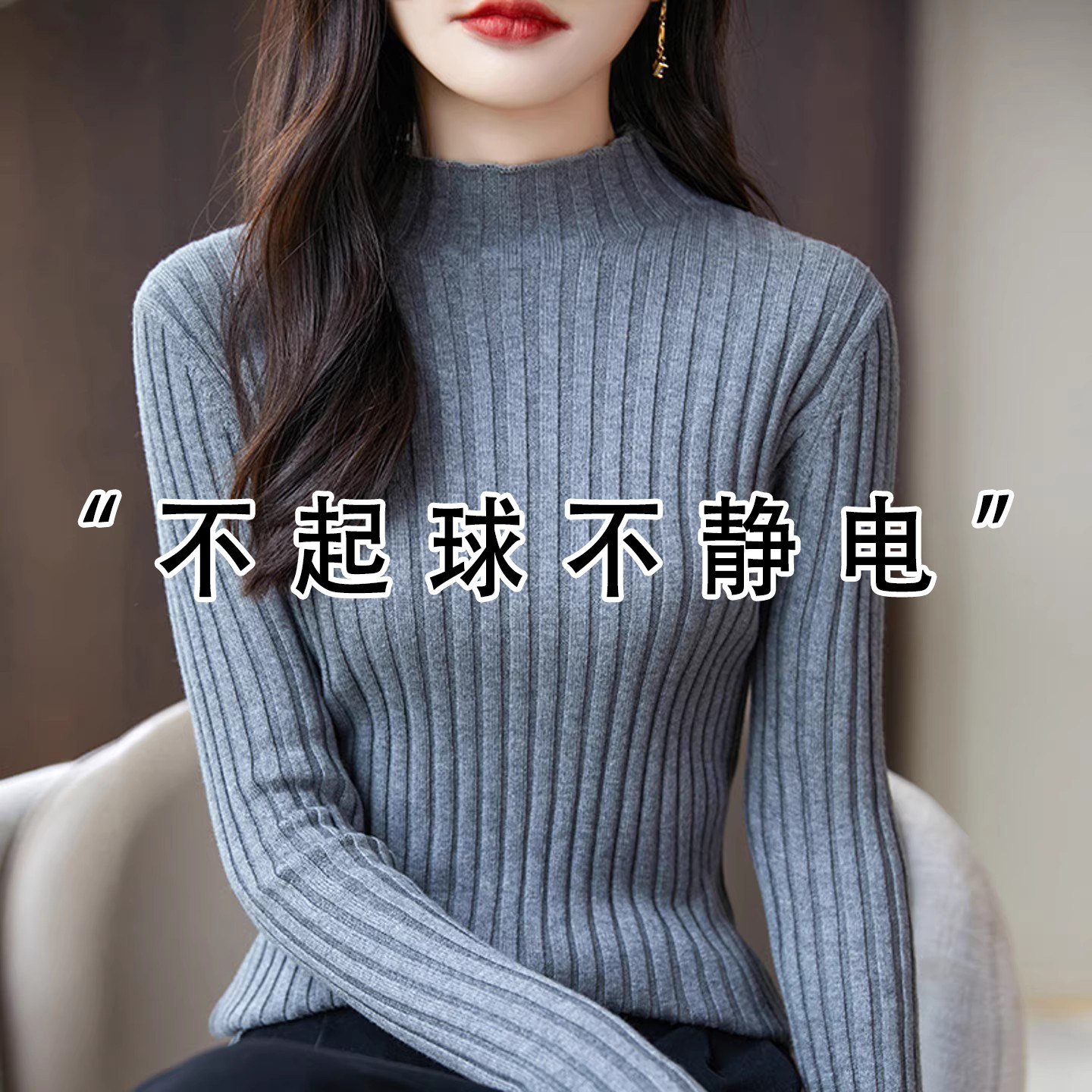 纯棉不静电不起球半高领毛衣女秋冬新款全修身棉内搭针织打底衫,女装/女士精品,毛衣,淘宝优惠券,粉丝福利购,淘宝优惠卷