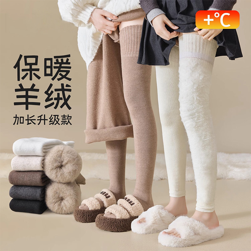 2双 加长过膝长筒袜子女冬季护膝加绒加厚长腿袜高筒保暖大腿袜,女士内衣/男士内衣/家居服,长筒袜,淘宝优惠券,粉丝福利购,淘宝优惠卷