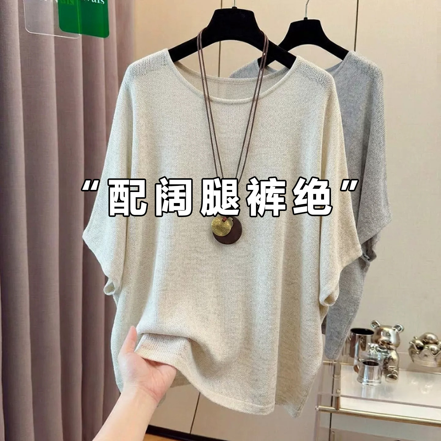 夏季欧货轻奢冰丝针织短袖T恤女新款高端白领蝙蝠袖小0527r1