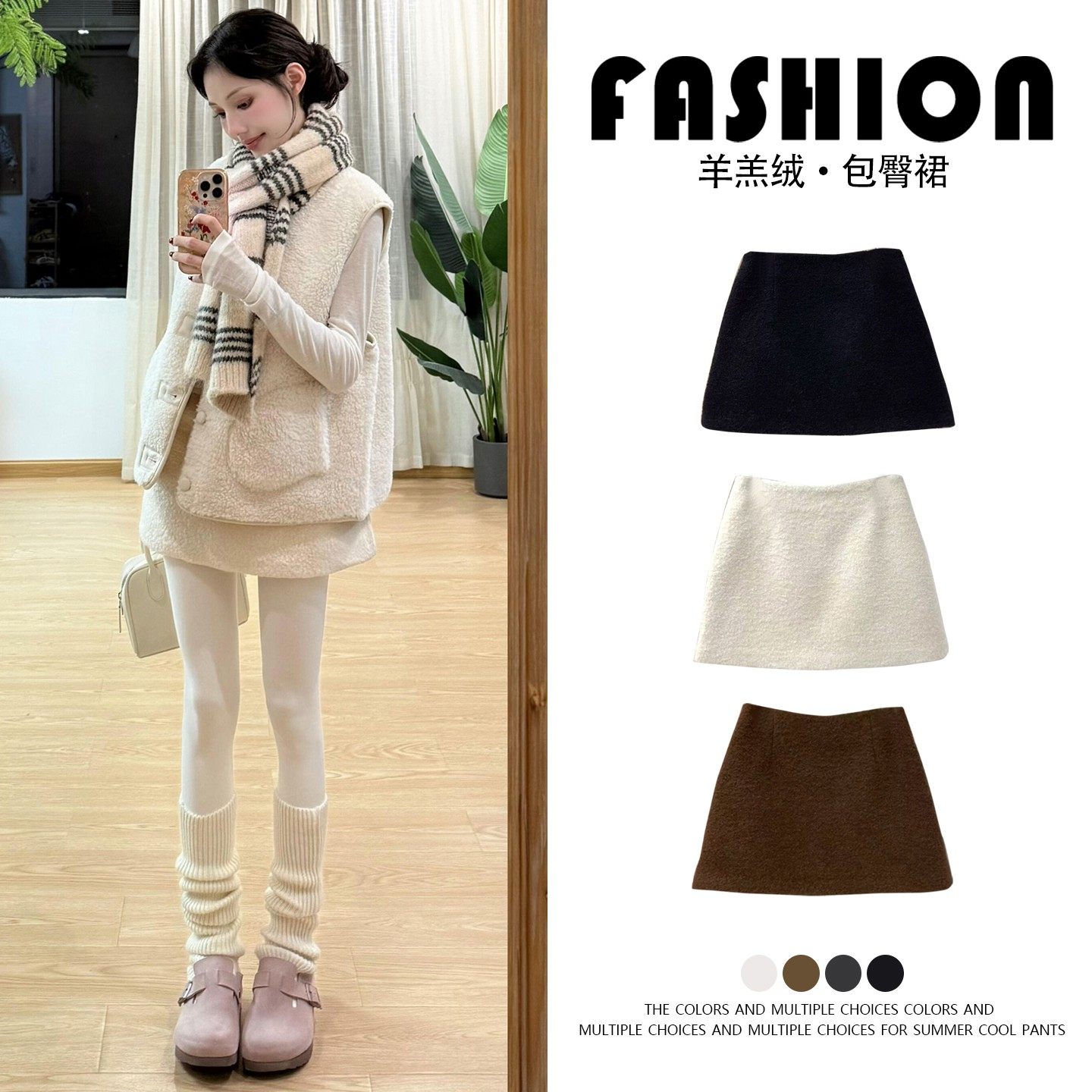 米白色羊羔绒毛半身裙女秋冬2025新款高腰显瘦小个子a字包臀短裙