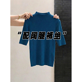 内搭打底衫 克莱因蓝半高领中袖 高端五分七分袖 女春秋季 上衣 针织衫