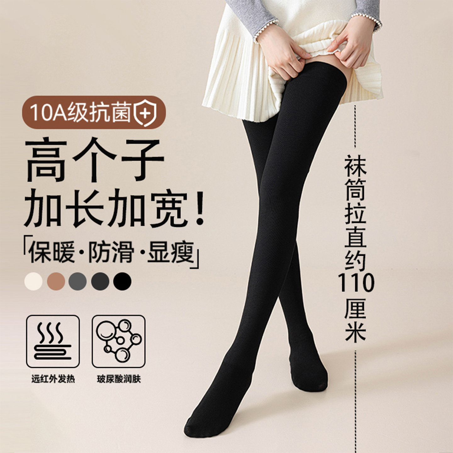 高个子加长过膝长筒袜女高筒防滑黑色艺术学生微压长腿显瘦大腿袜,女士内衣/男士内衣/家居服,长筒袜,淘宝优惠券,粉丝福利购,淘宝优惠卷