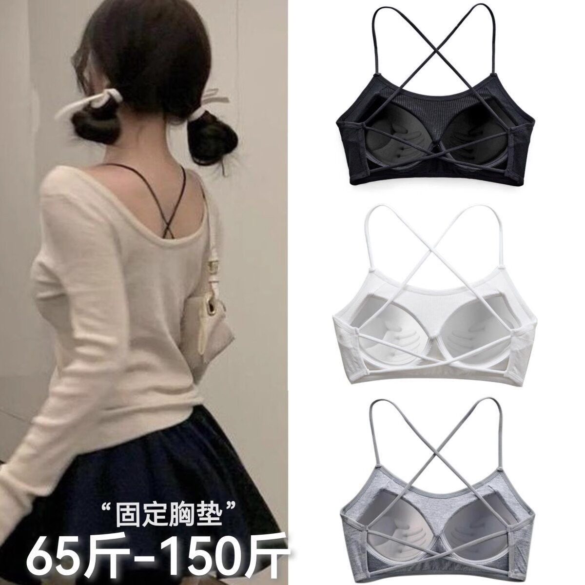 外扩4厘米加厚胸垫吊带背心女小胸显大交叉露背文胸一体美背内衣