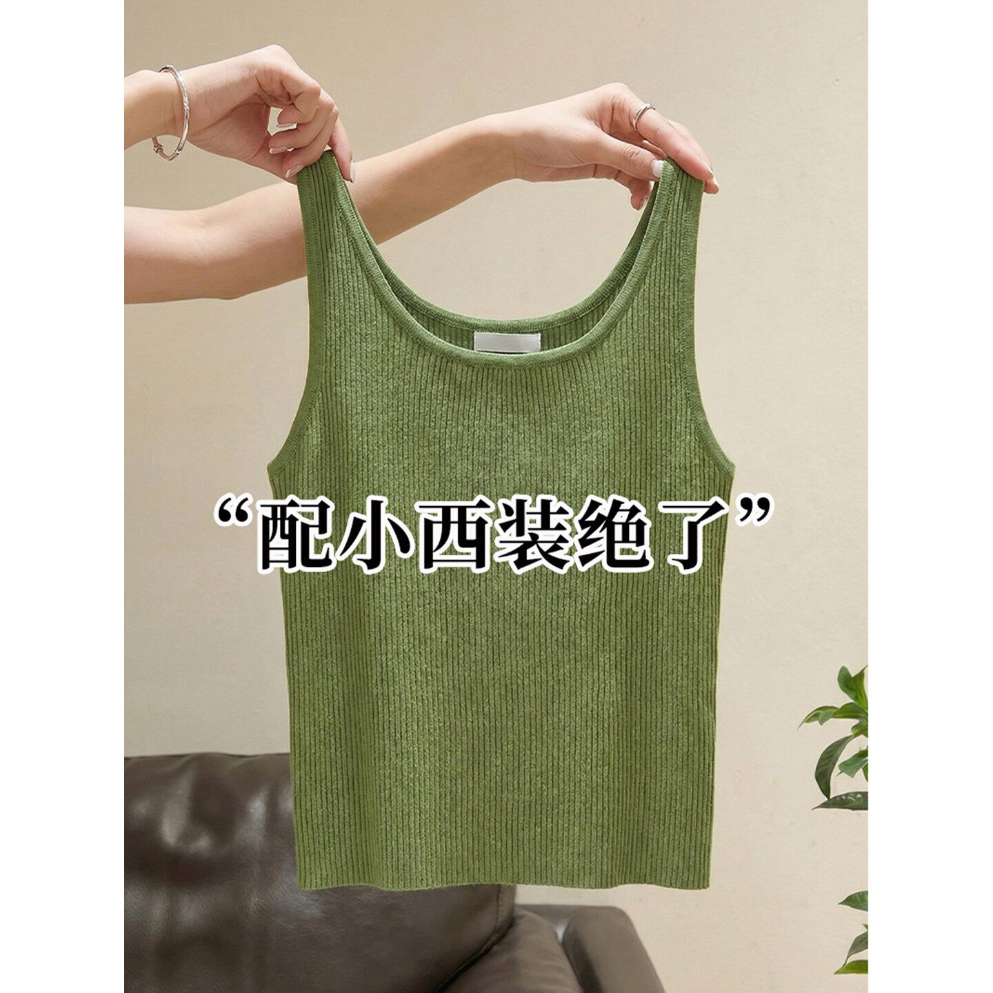 草绿色冰丝针织吊带背心女内搭大圆领修身无袖上衣打底衫西装内搭