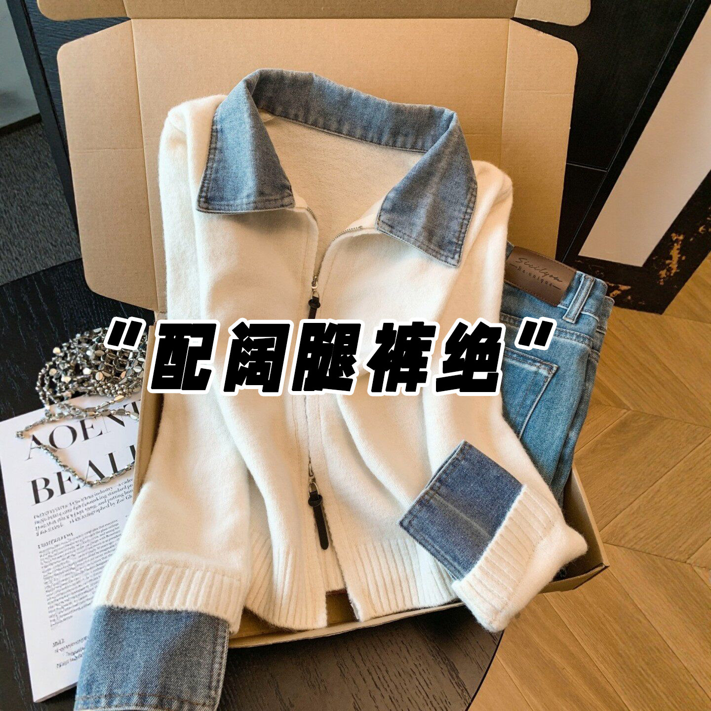 欧货爆款假两件牛仔拼接针织开衫外套女春秋新款大码胖mm显瘦上衣