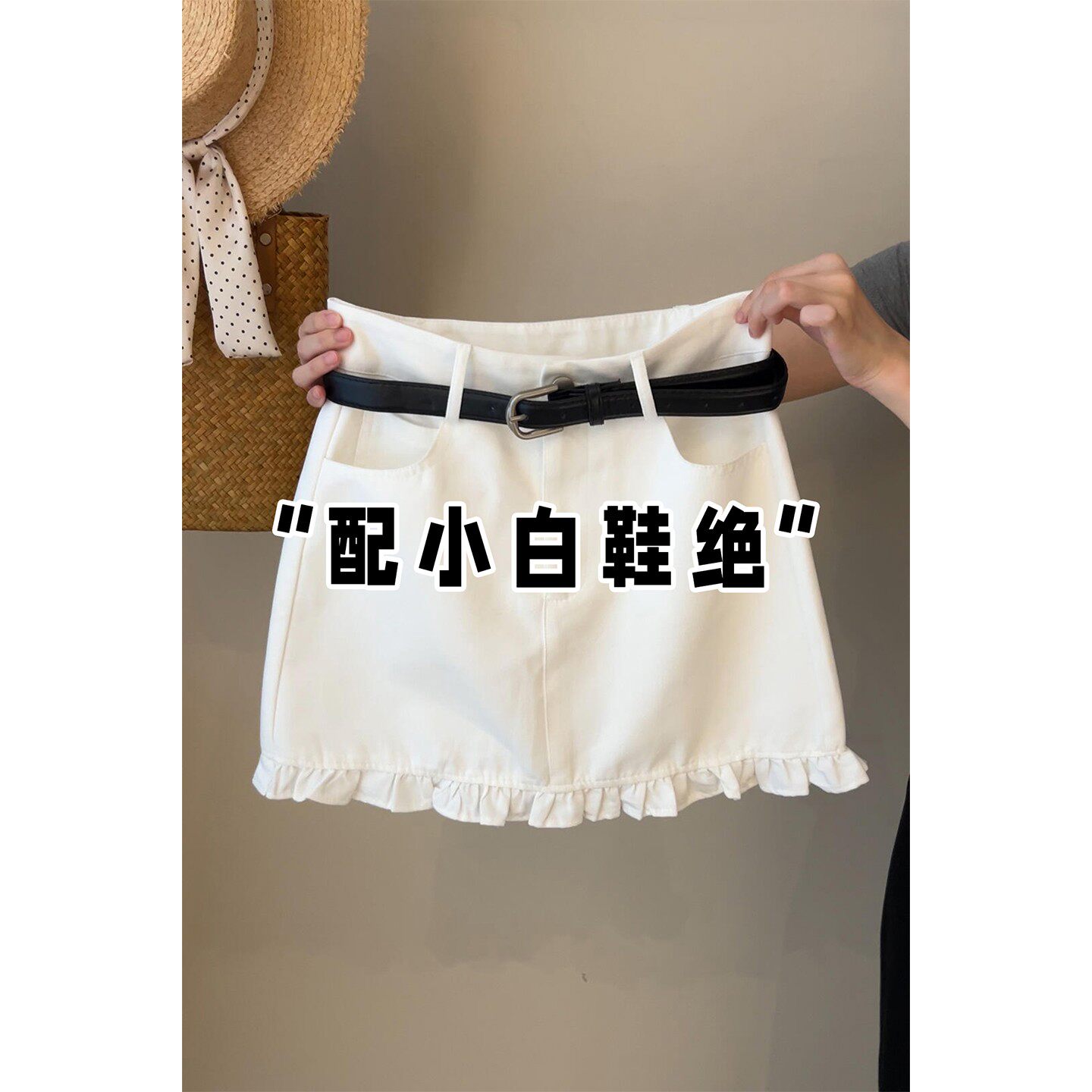 白色木耳边天丝牛仔半身裙女夏季高腰显瘦a字短裙小个子包臀裙子