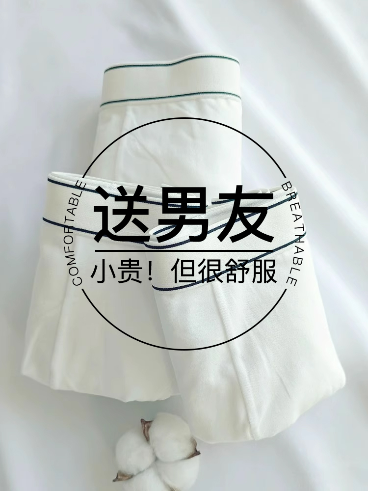 送男友！纯棉男士内裤2025新款四角裤亲肤透气运动不磨腿平角短裤
