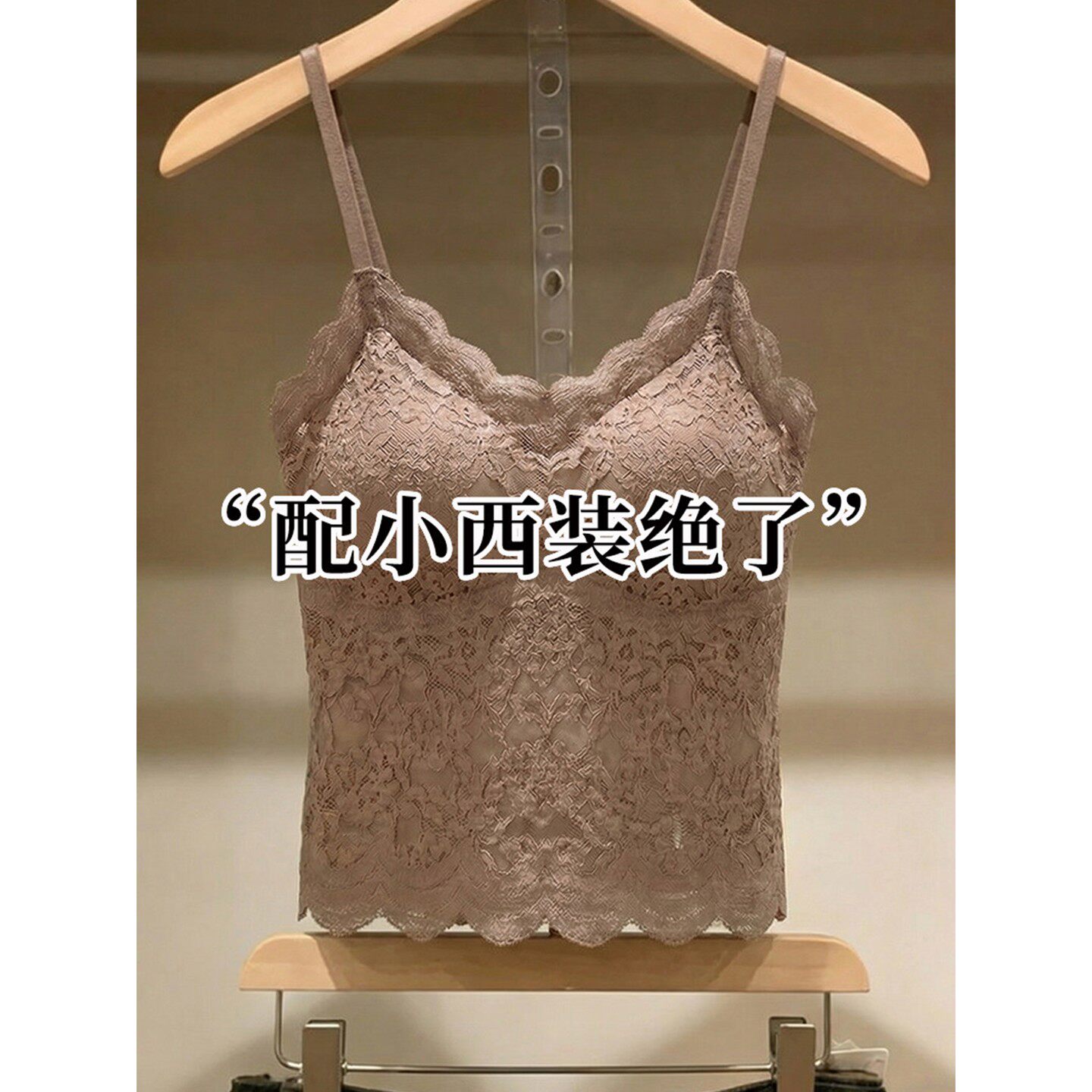 蕾丝美背背心文胸一体吊带女V领短款抹胸内衣花边打底衫西装内搭