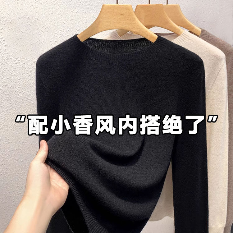 黑色圆领羊毛针织衫女秋冬修身软糯不起球毛衣洋气内搭打底衫上衣