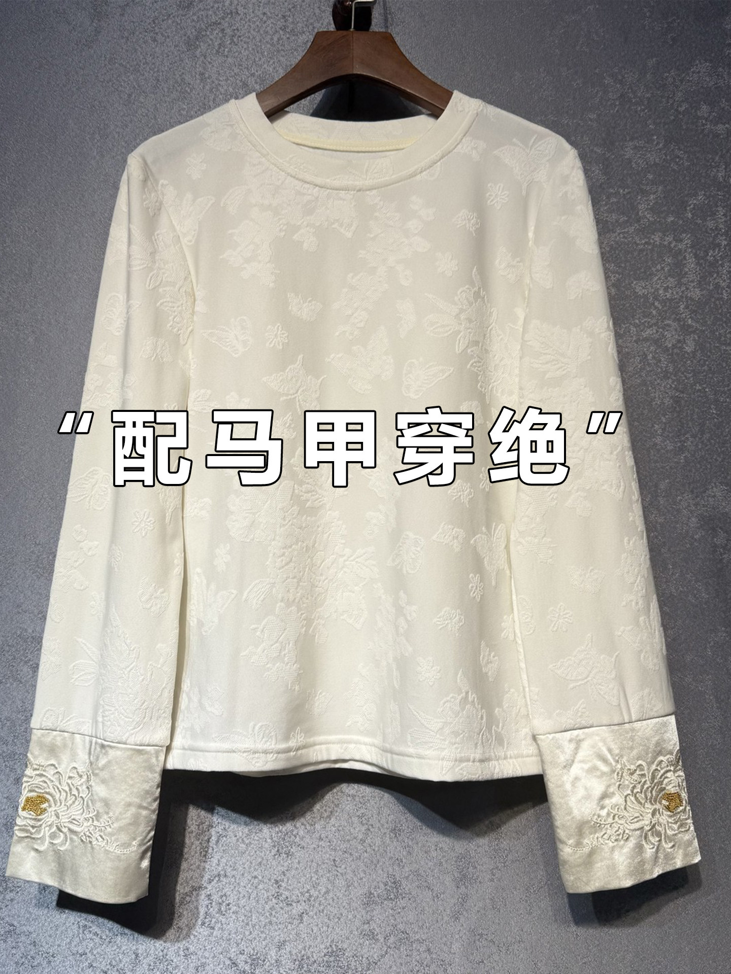 新中式国风针织提花打底衫女秋冬新款内搭袖口刺绣长袖T恤上衣