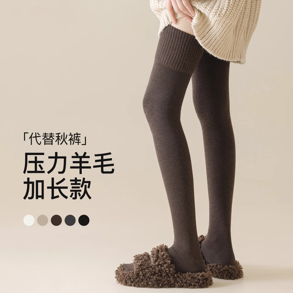 2双 羊毛压力过膝袜女秋冬加长保暖大腿袜长袜加厚防滑护膝长筒袜,女士内衣/男士内衣/家居服,长筒袜,淘宝优惠券,粉丝福利购,淘宝优惠卷