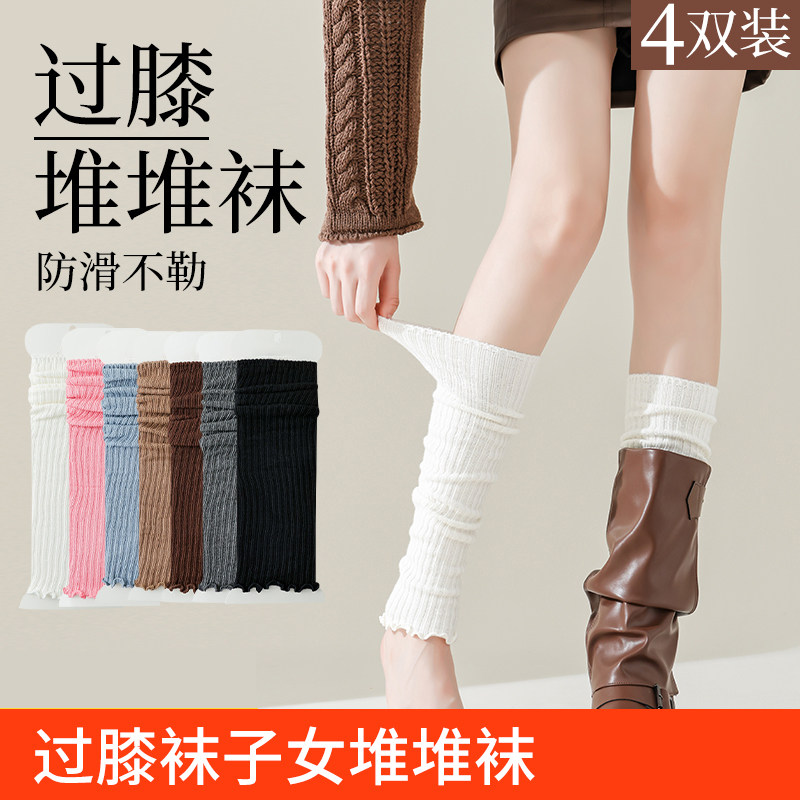 4双 小腿袜套女针织腿套学院风护膝长袜配靴子春秋堆堆袜靴套袜子,女士内衣/男士内衣/家居服,长筒袜,淘宝优惠券,粉丝福利购,淘宝优惠卷