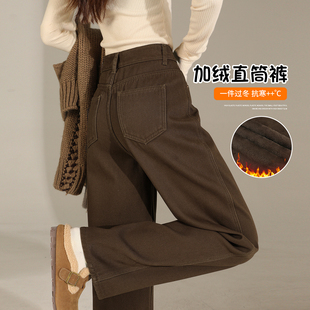 阔腿裤 美拉德咖色直筒牛仔裤 女秋冬加绒加厚小个子高腰显瘦窄版