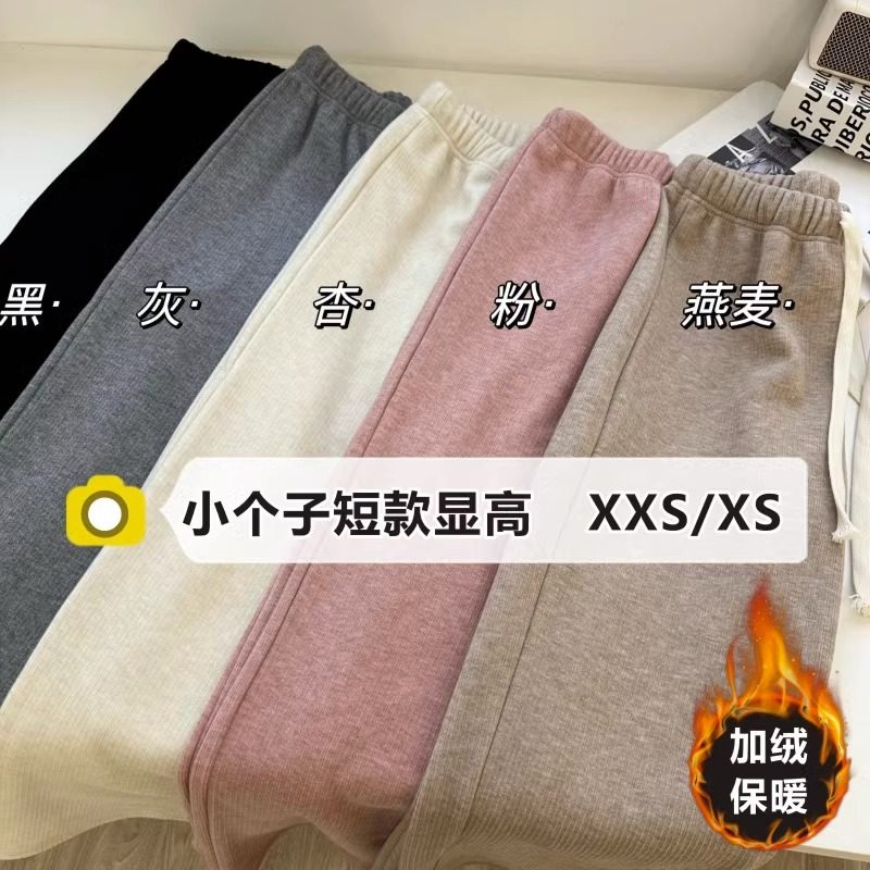 加绒糯米裤女小个子窄版阔腿裤秋冬145显高八分高腰仿羊绒针织裤