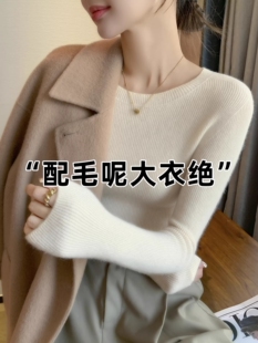 高级感一线成衣圆领毛衣女秋冬内搭无缝修身显瘦针织打底衫上衣