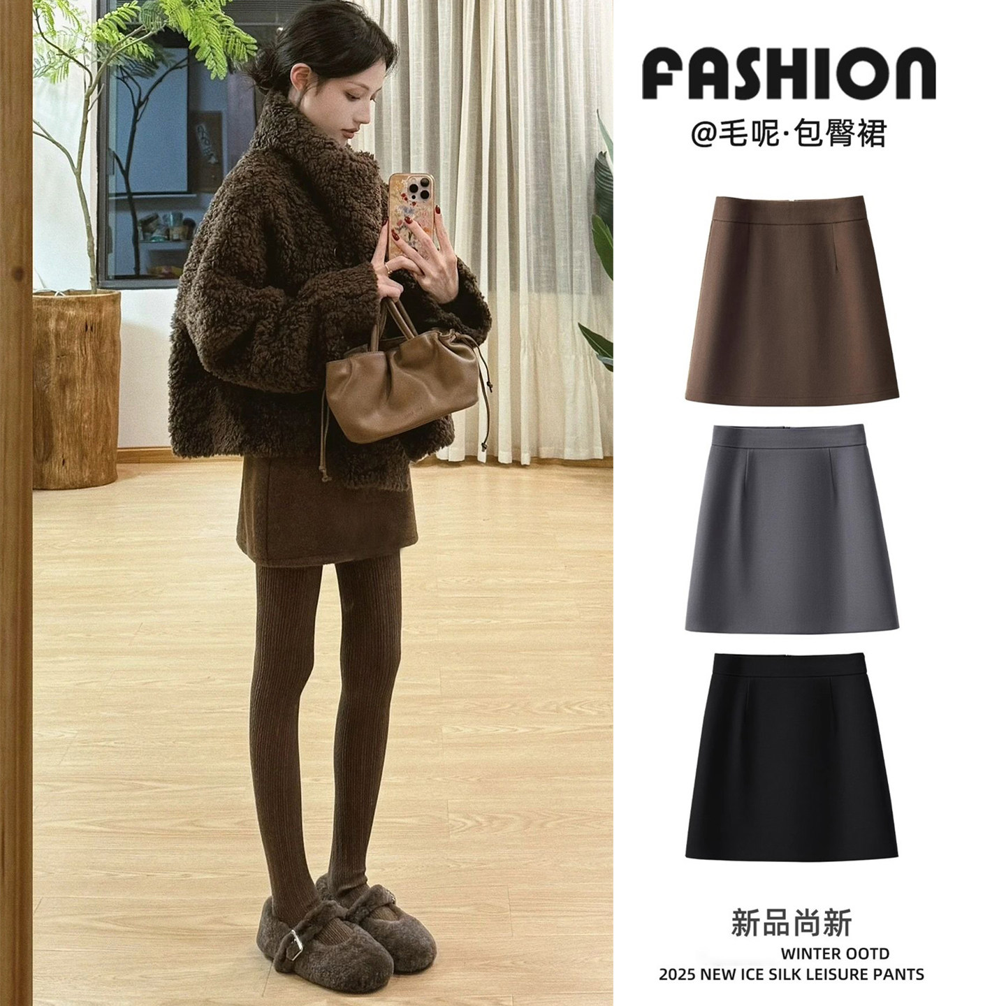 咖色毛呢半身裙女秋冬高腰显瘦a字短裙小个子打底裙气质包臀裙子