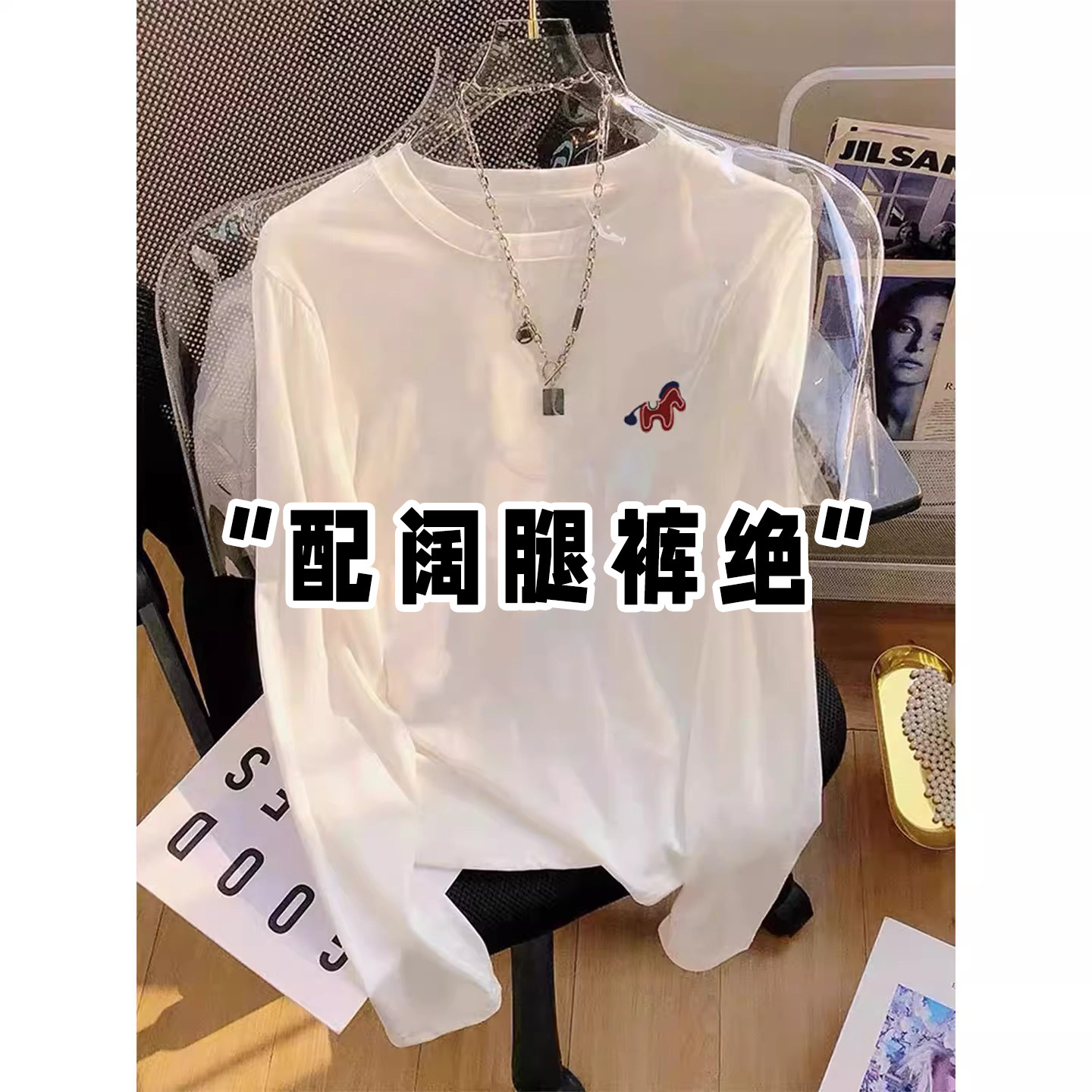 欧货高端大牌正肩纯棉长袖t恤女春季修身内搭白色打底衫洋气上衣