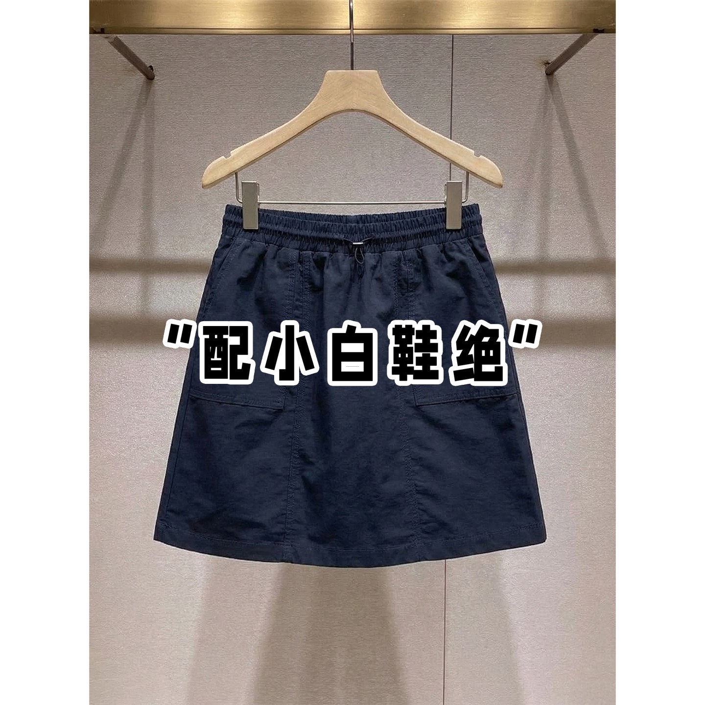 藏青色工装半身裙女夏季爆款高腰显瘦a字短裙小个子松紧腰包臀裙