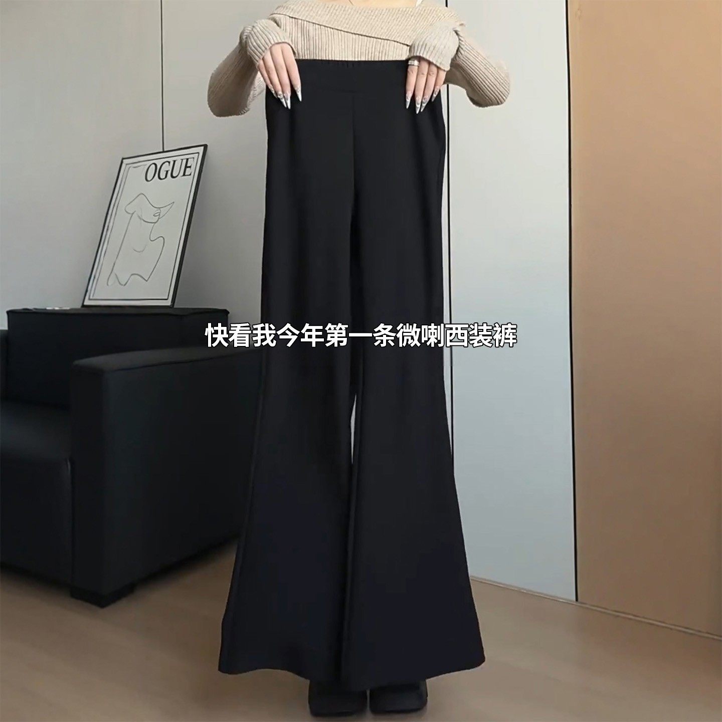 黑色微喇加绒西装裤女秋冬加厚一体绒修身显瘦小个子加绒喇叭裤