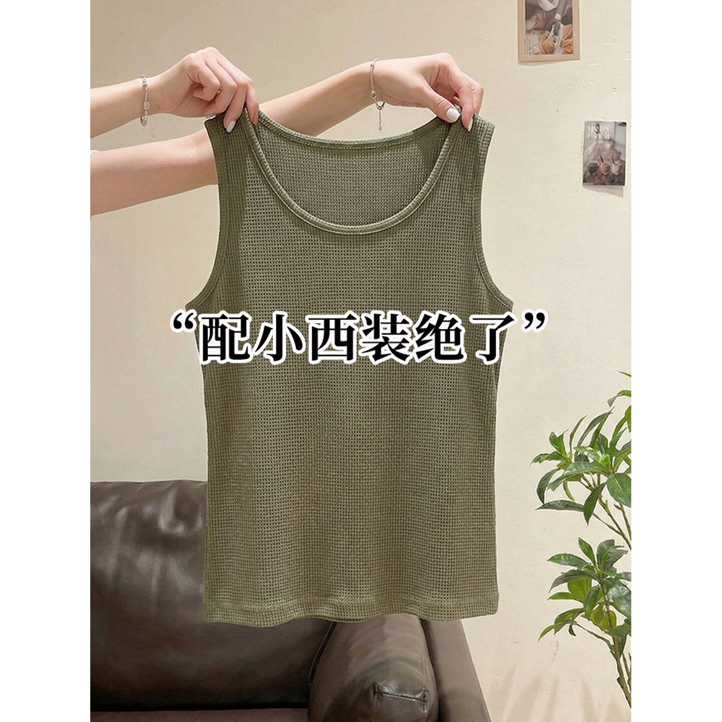 华夫格军绿色吊带背心女内搭宽肩带无袖T恤宽松打底衫西装内搭