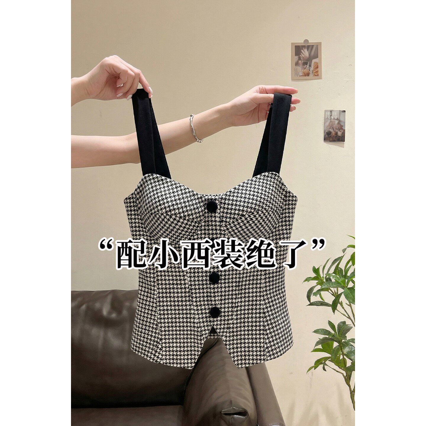 法式赫本风收腰吊带背心女西装内搭带胸垫抹胸上衣千鸟格鱼骨胸衣
