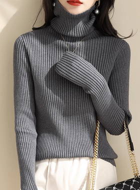 法式高领内搭修身灰色针织打底衫女冬季新款长袖加厚毛衣1216u1