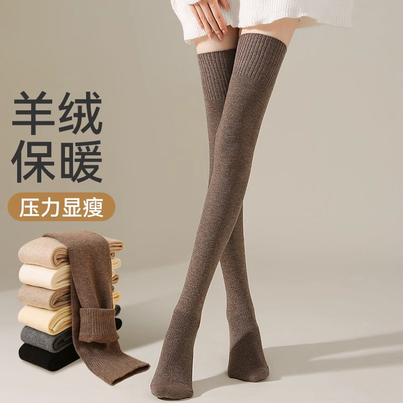 2双 过膝长筒袜女秋冬季羊绒保暖护膝高筒防下滑压力显瘦大腿袜,女士内衣/男士内衣/家居服,长筒袜,淘宝优惠券,粉丝福利购,淘宝优惠卷