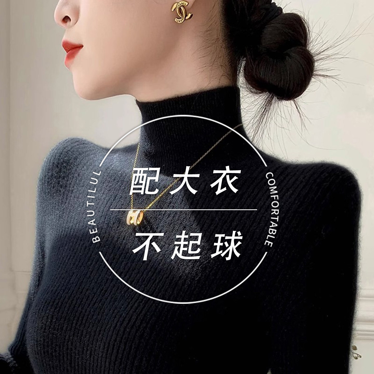 配大衣的高领高级感黑色毛衣女秋冬不起球修身针织内搭打底衫上衣