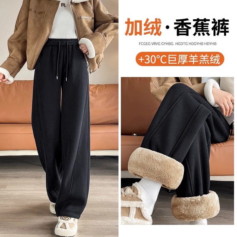 东北加厚羊羔绒裤子女冬季直筒阔腿裤加绒卫裤棉裤黑色窄版香蕉裤