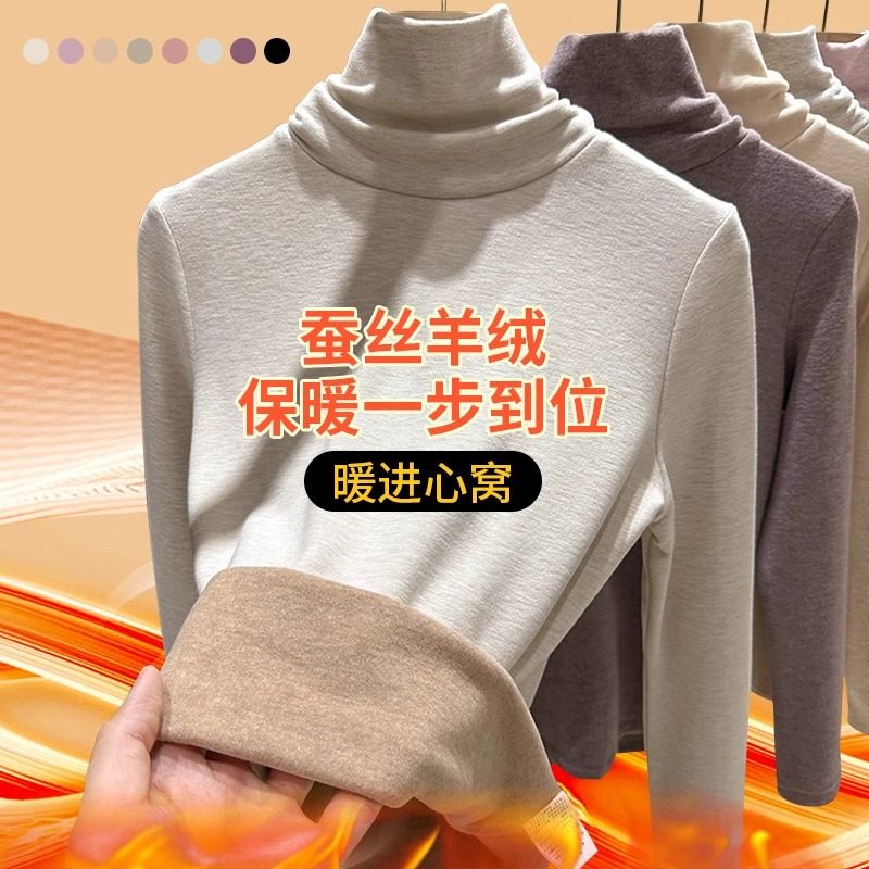 蚕丝双面德绒高领打底衫女秋冬新款修身内搭加绒加厚软糯保暖上衣,女装/女士精品,T恤,淘宝优惠券,粉丝福利购,淘宝优惠卷
